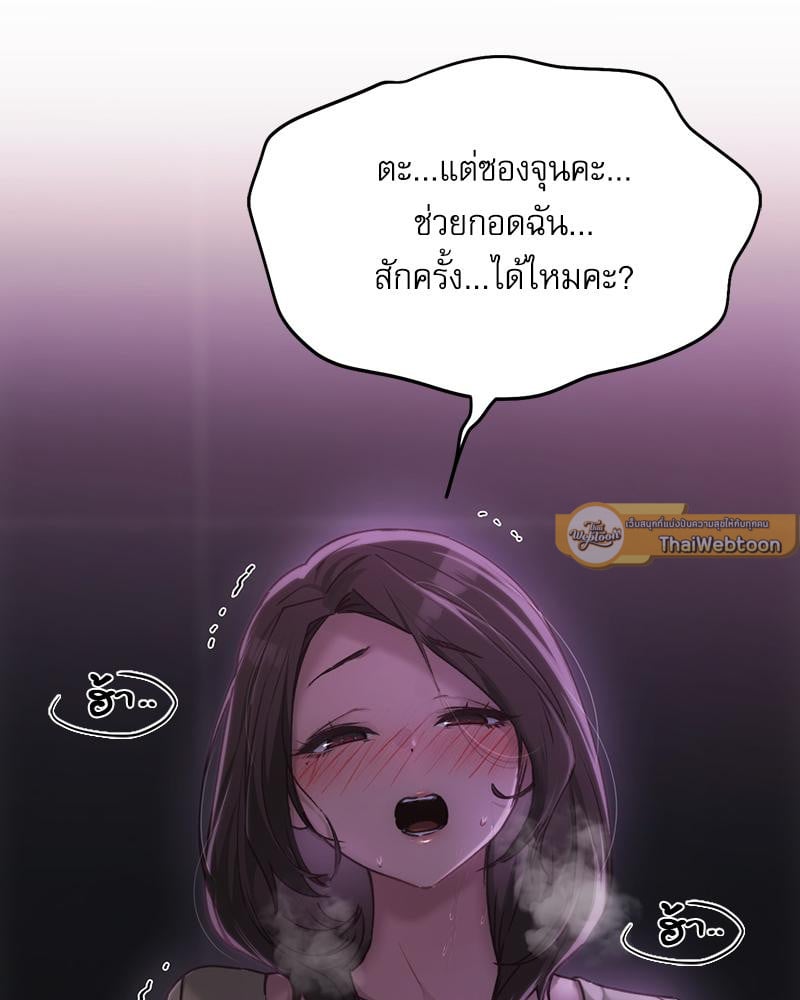 From Today My Favorite – From Today My Favorite – ตอนที่ 65 หน้า 58