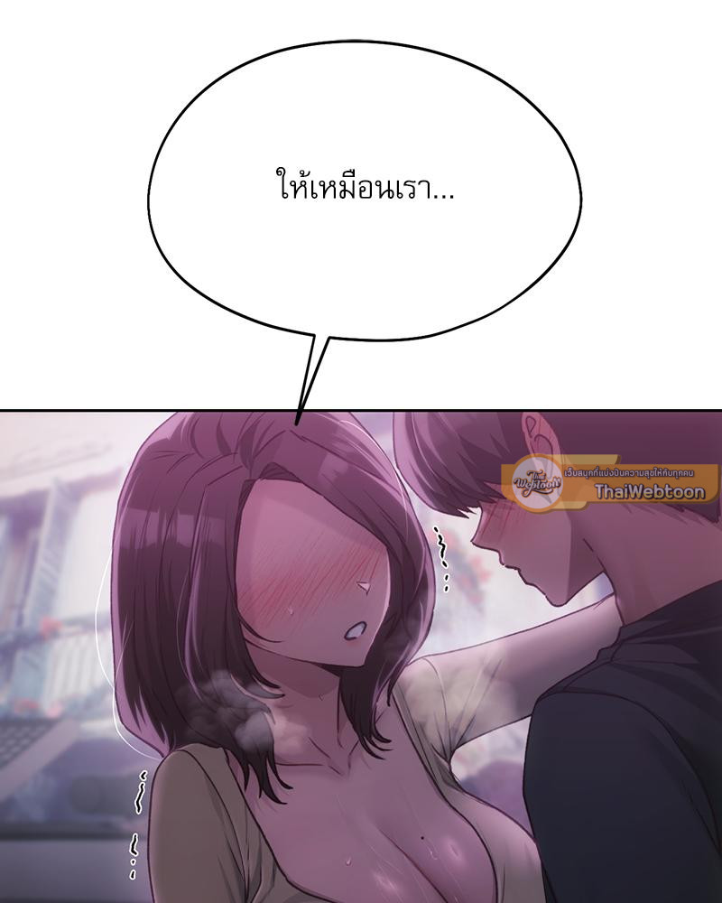 From Today My Favorite – From Today My Favorite – ตอนที่ 65 หน้า 61