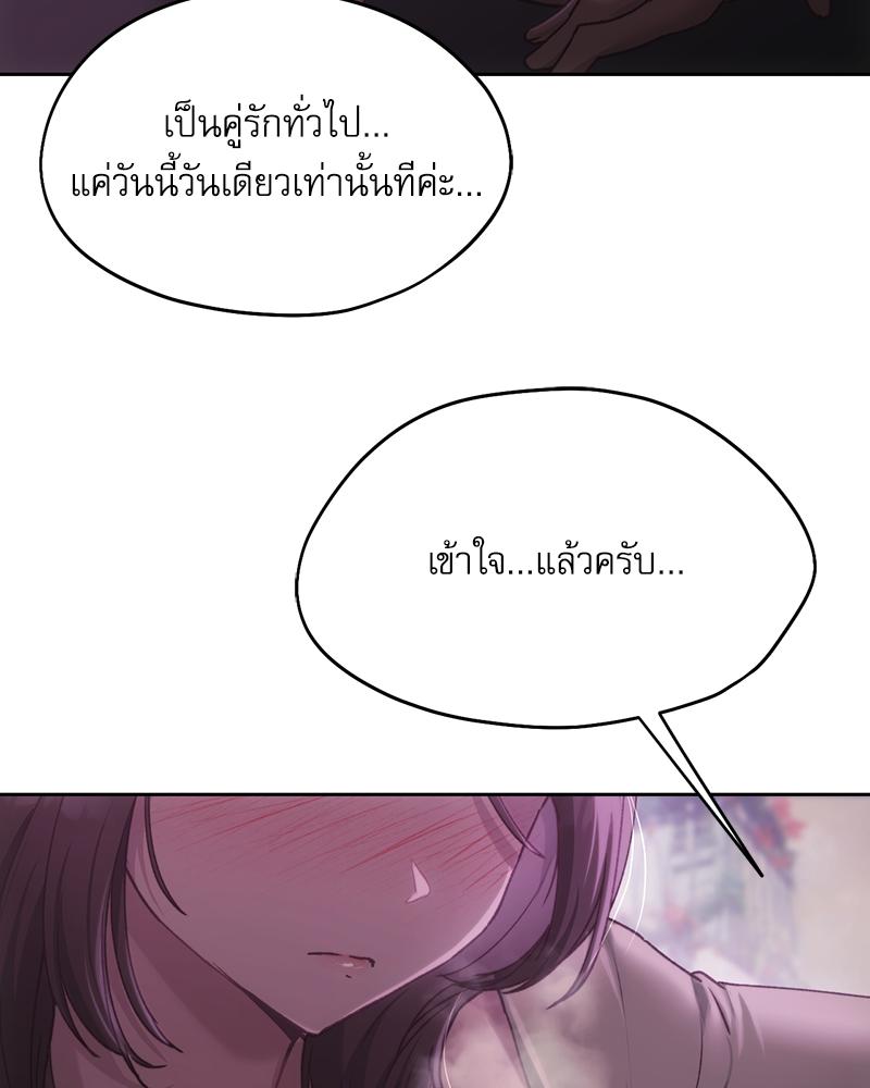 From Today My Favorite – From Today My Favorite – ตอนที่ 65 หน้า 63