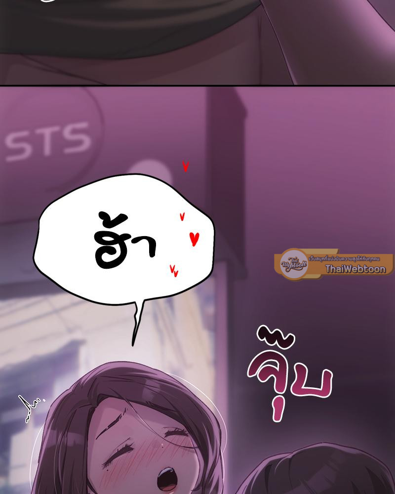 From Today My Favorite – From Today My Favorite – ตอนที่ 65 หน้า 65