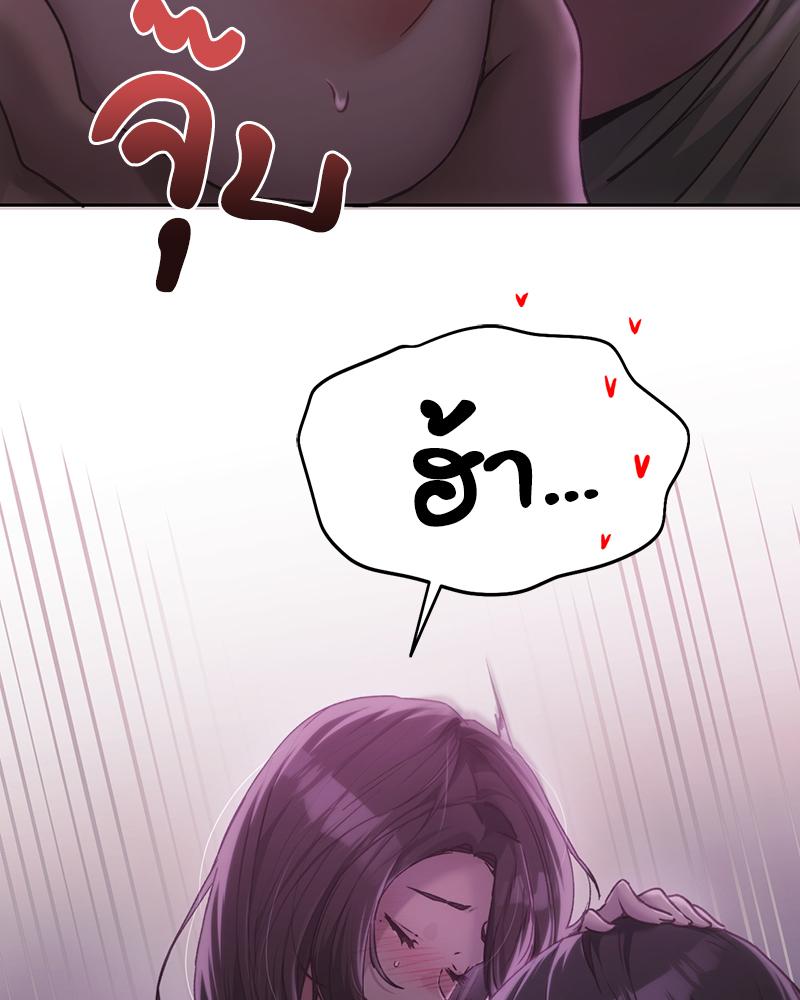 From Today My Favorite – From Today My Favorite – ตอนที่ 65 หน้า 69