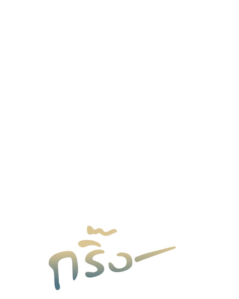 From Today My Favorite – From Today My Favorite – ตอนที่ 65 หน้า 72