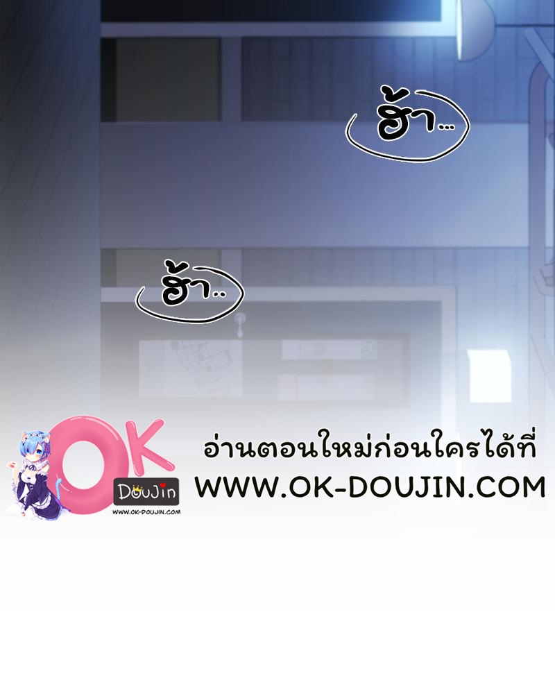From Today My Favorite – From Today My Favorite – ตอนที่ 65 หน้า 80