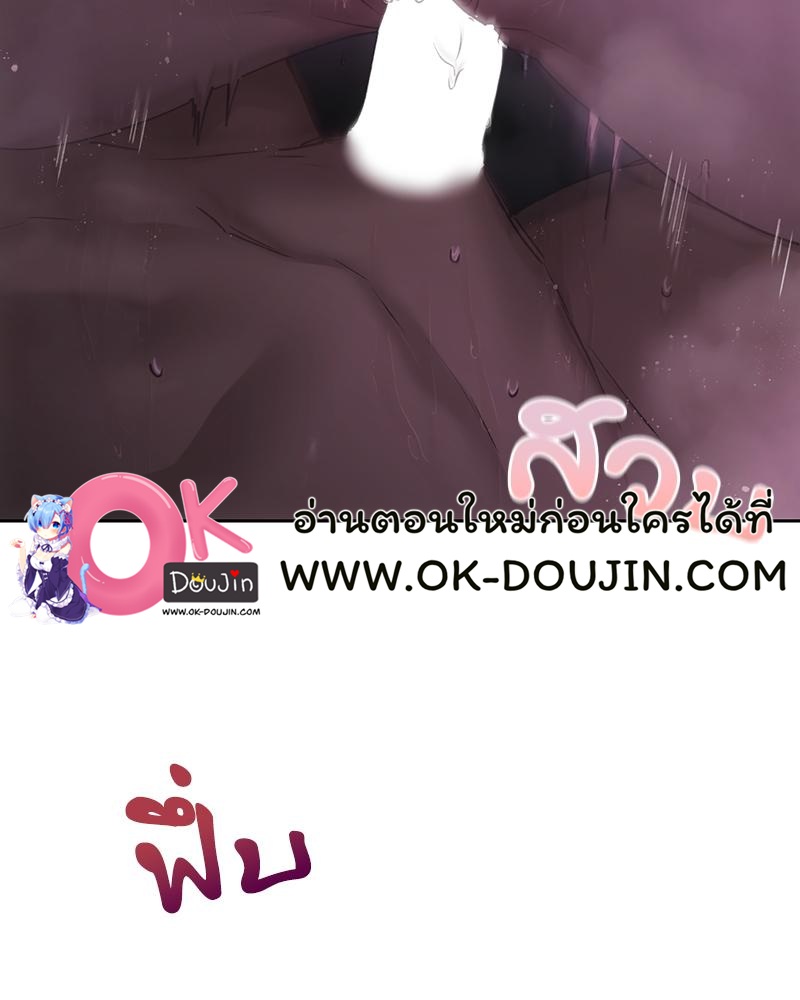 From Today My Favorite – From Today My Favorite – ตอนที่ 65 หน้า 87