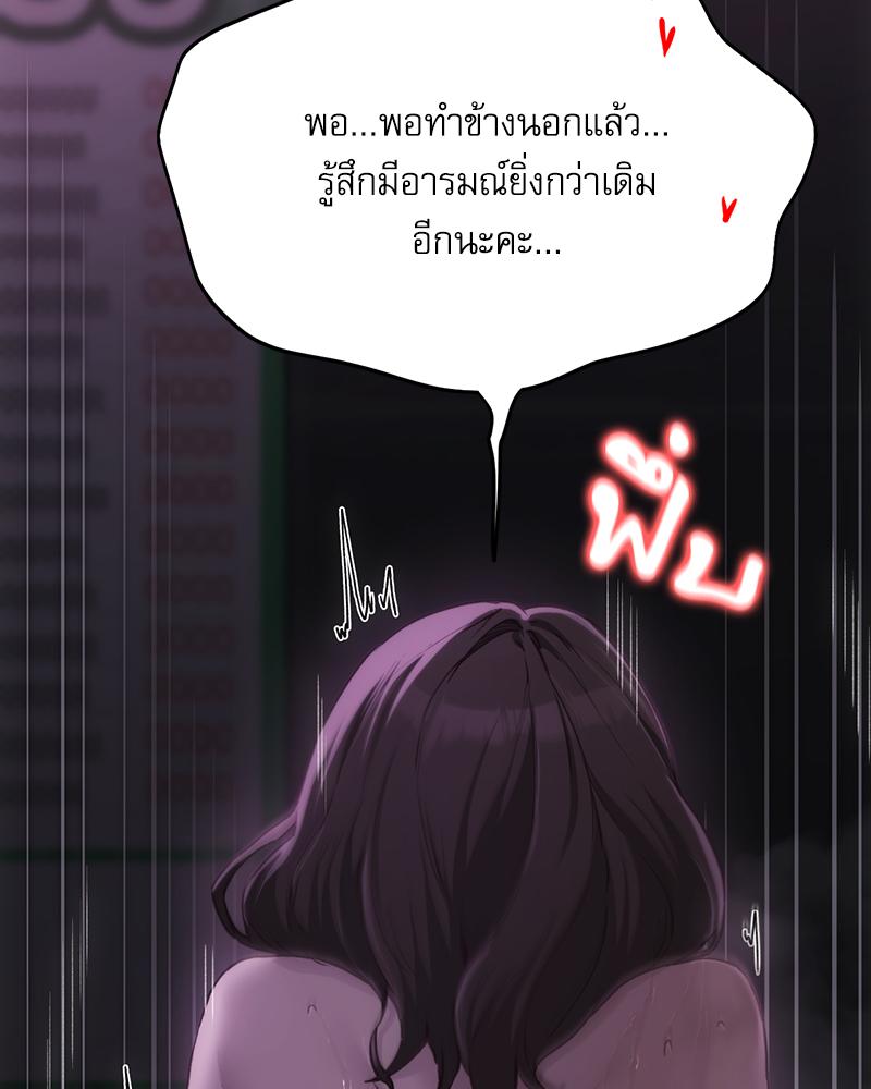 From Today My Favorite – From Today My Favorite – ตอนที่ 65 หน้า 90