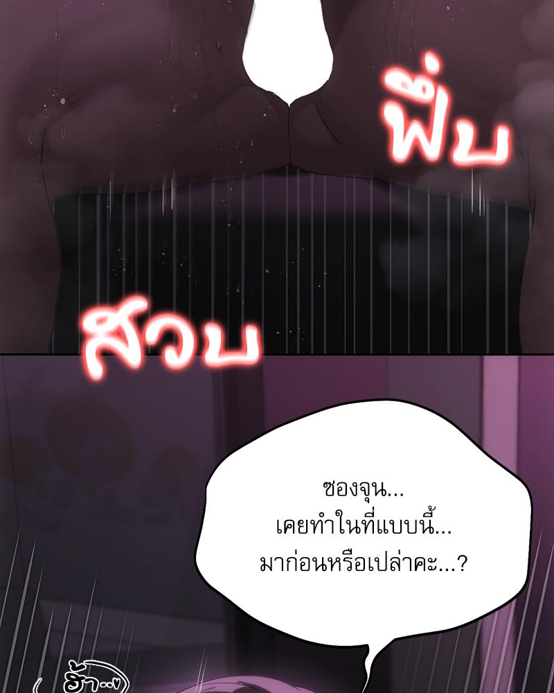 From Today My Favorite – From Today My Favorite – ตอนที่ 65 หน้า 92