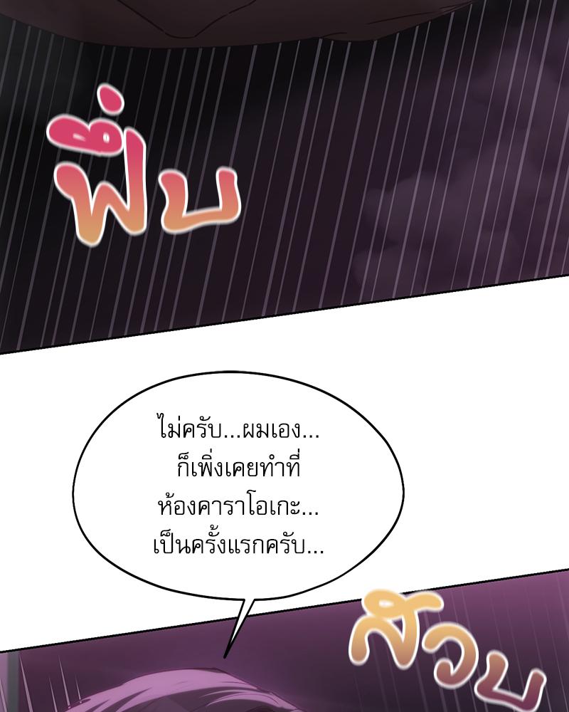 From Today My Favorite – From Today My Favorite – ตอนที่ 65 หน้า 95