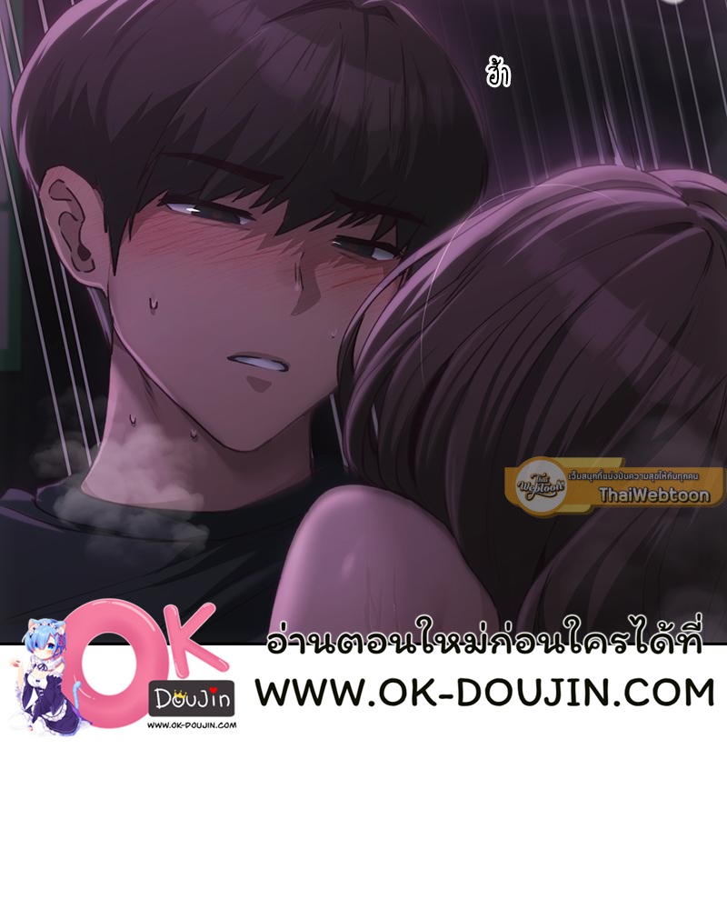 From Today My Favorite – From Today My Favorite – ตอนที่ 65 หน้า 96