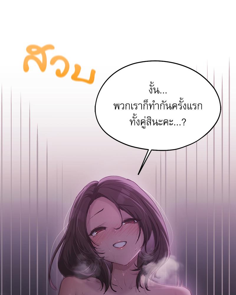 From Today My Favorite – From Today My Favorite – ตอนที่ 65 หน้า 97