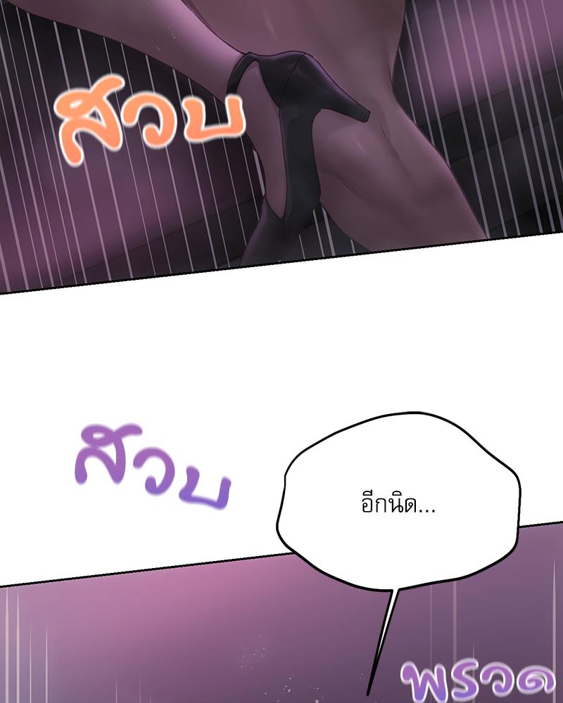 From Today My Favorite – From Today My Favorite – ตอนที่ 65 หน้า 101