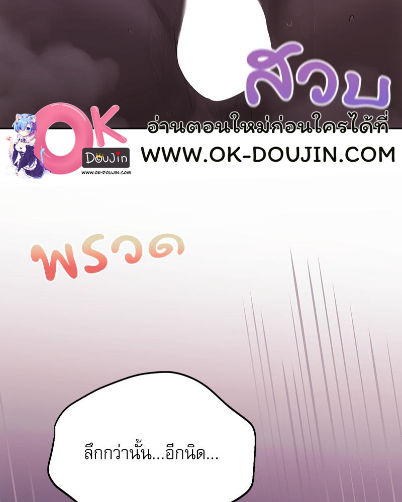 From Today My Favorite – From Today My Favorite – ตอนที่ 65 หน้า 103