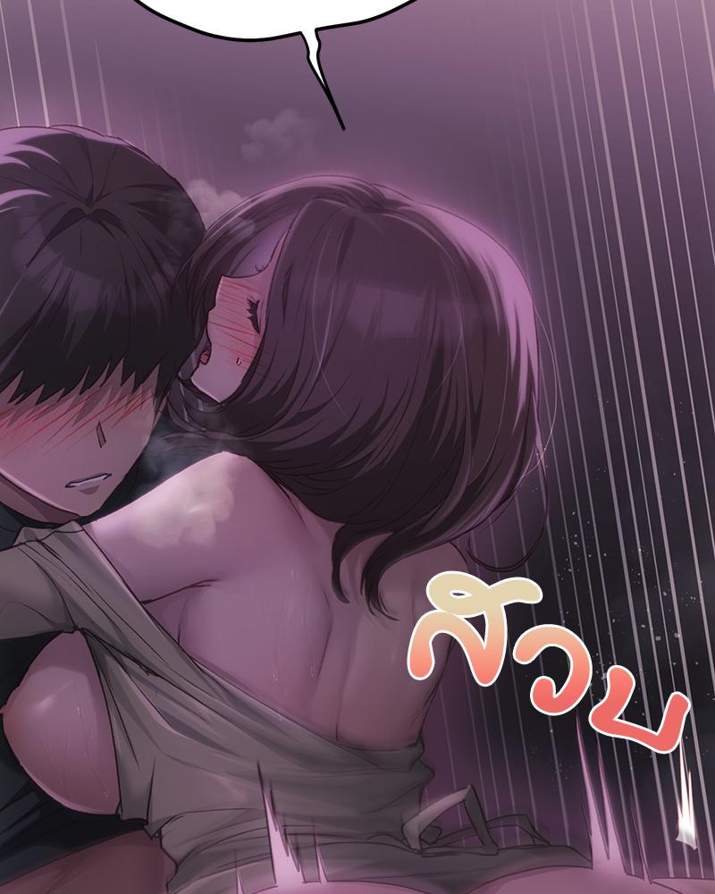 From Today My Favorite – From Today My Favorite – ตอนที่ 65 หน้า 104