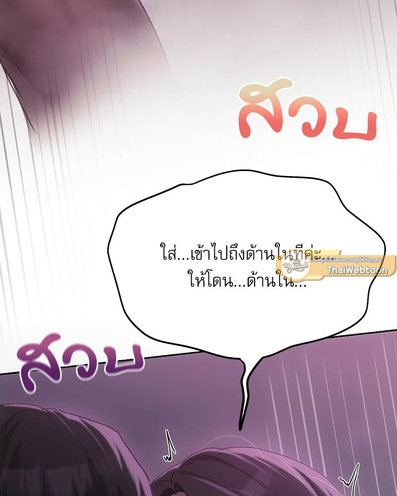 From Today My Favorite – From Today My Favorite – ตอนที่ 65 หน้า 106