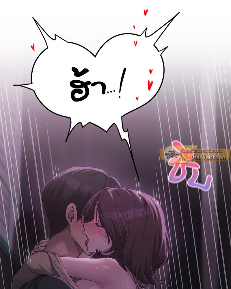 From Today My Favorite – From Today My Favorite – ตอนที่ 65 หน้า 108
