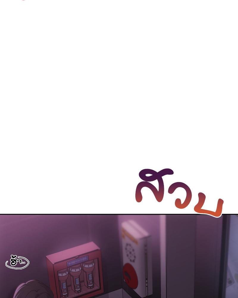 From Today My Favorite – From Today My Favorite – ตอนที่ 65 หน้า 110