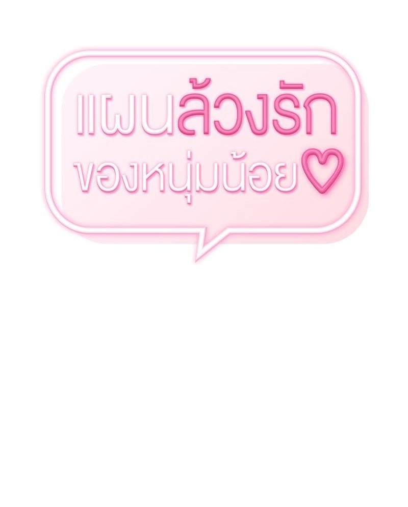 From Today My Favorite – From Today My Favorite – ตอนที่ 66 หน้า 1