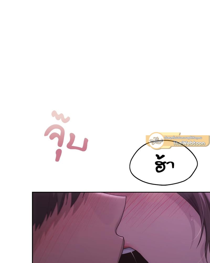 From Today My Favorite – From Today My Favorite – ตอนที่ 66 หน้า 2