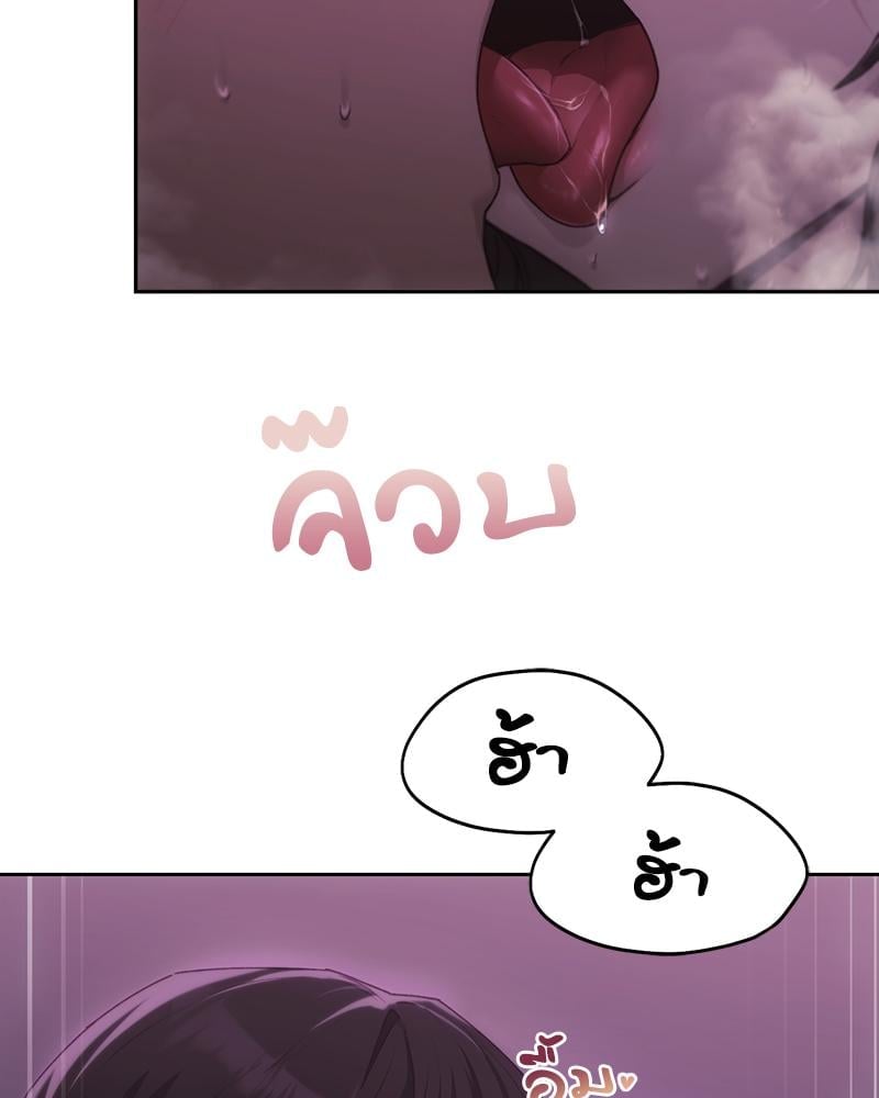 From Today My Favorite – From Today My Favorite – ตอนที่ 66 หน้า 3