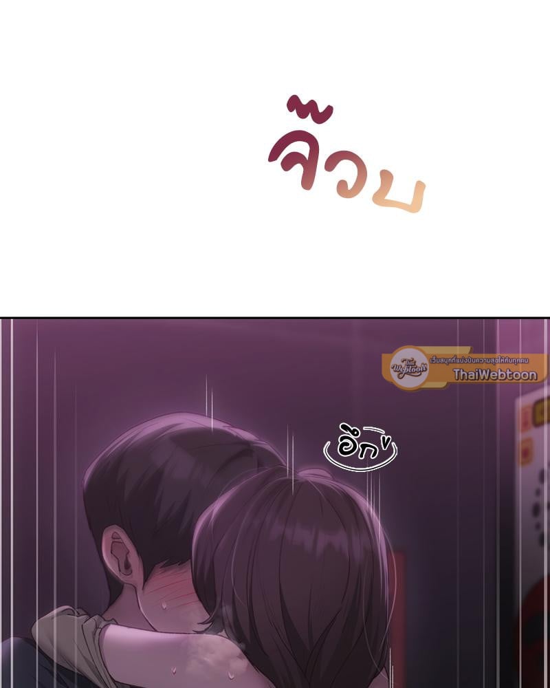 From Today My Favorite – From Today My Favorite – ตอนที่ 66 หน้า 5