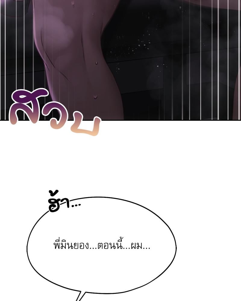 From Today My Favorite – From Today My Favorite – ตอนที่ 66 หน้า 7