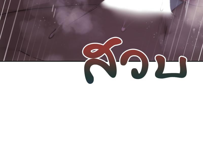 From Today My Favorite – From Today My Favorite – ตอนที่ 66 หน้า 10
