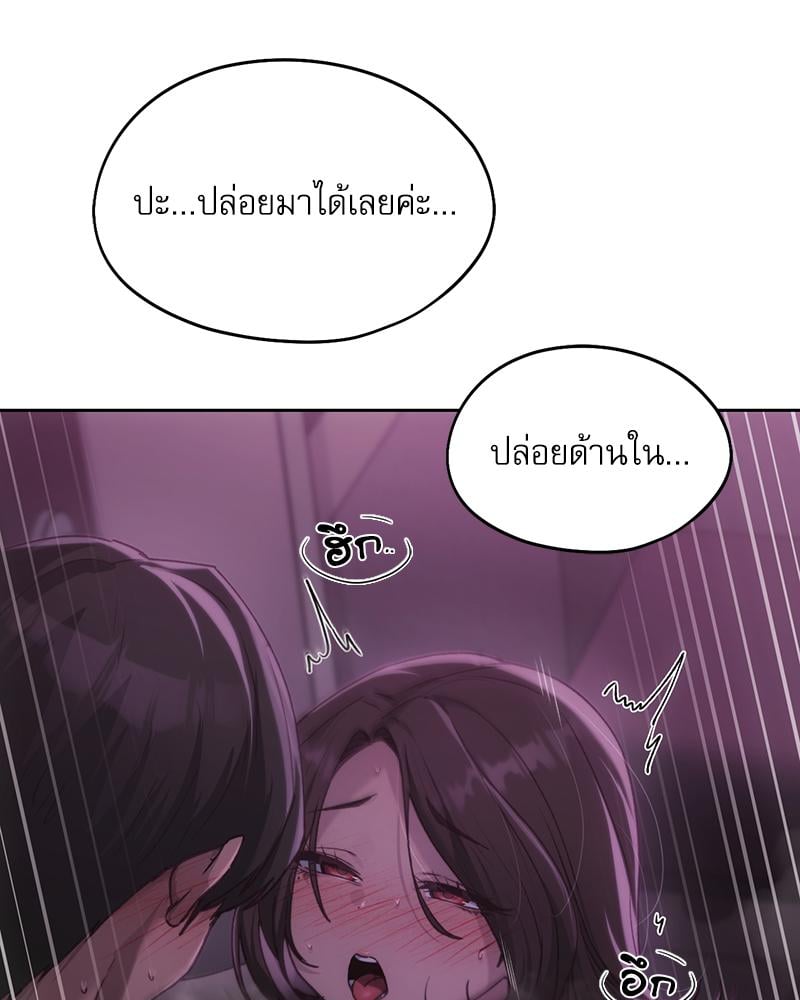 From Today My Favorite – From Today My Favorite – ตอนที่ 66 หน้า 11