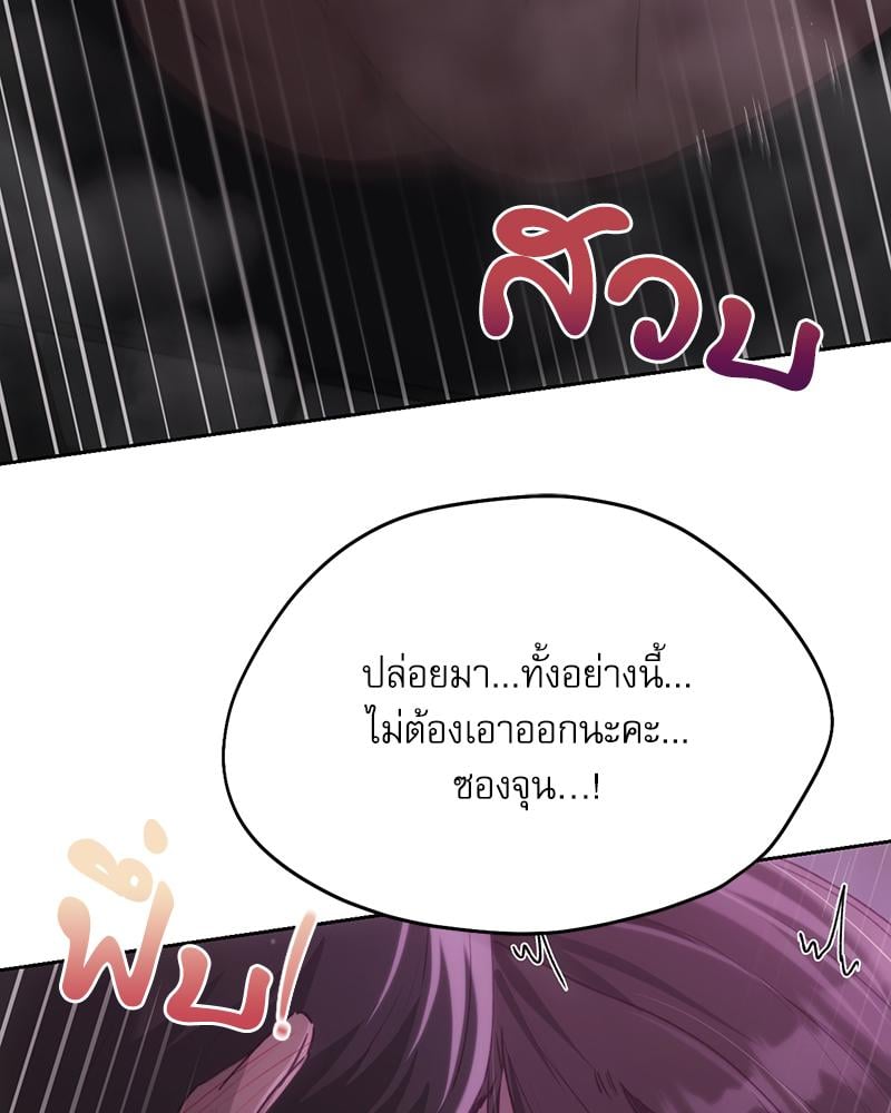 From Today My Favorite – From Today My Favorite – ตอนที่ 66 หน้า 13