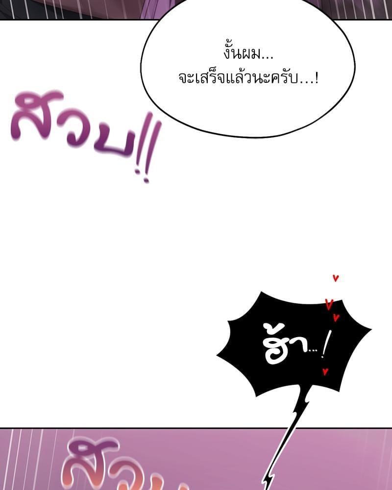 From Today My Favorite – From Today My Favorite – ตอนที่ 66 หน้า 16