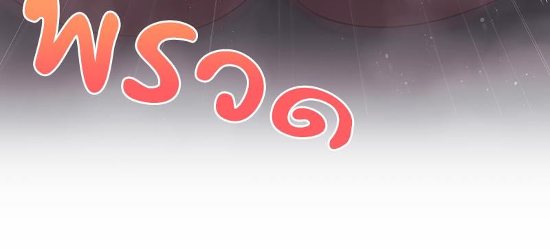 From Today My Favorite – From Today My Favorite – ตอนที่ 66 หน้า 21