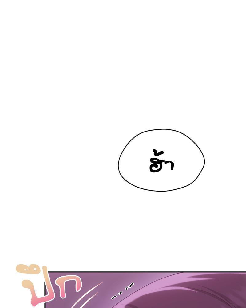 From Today My Favorite – From Today My Favorite – ตอนที่ 66 หน้า 22