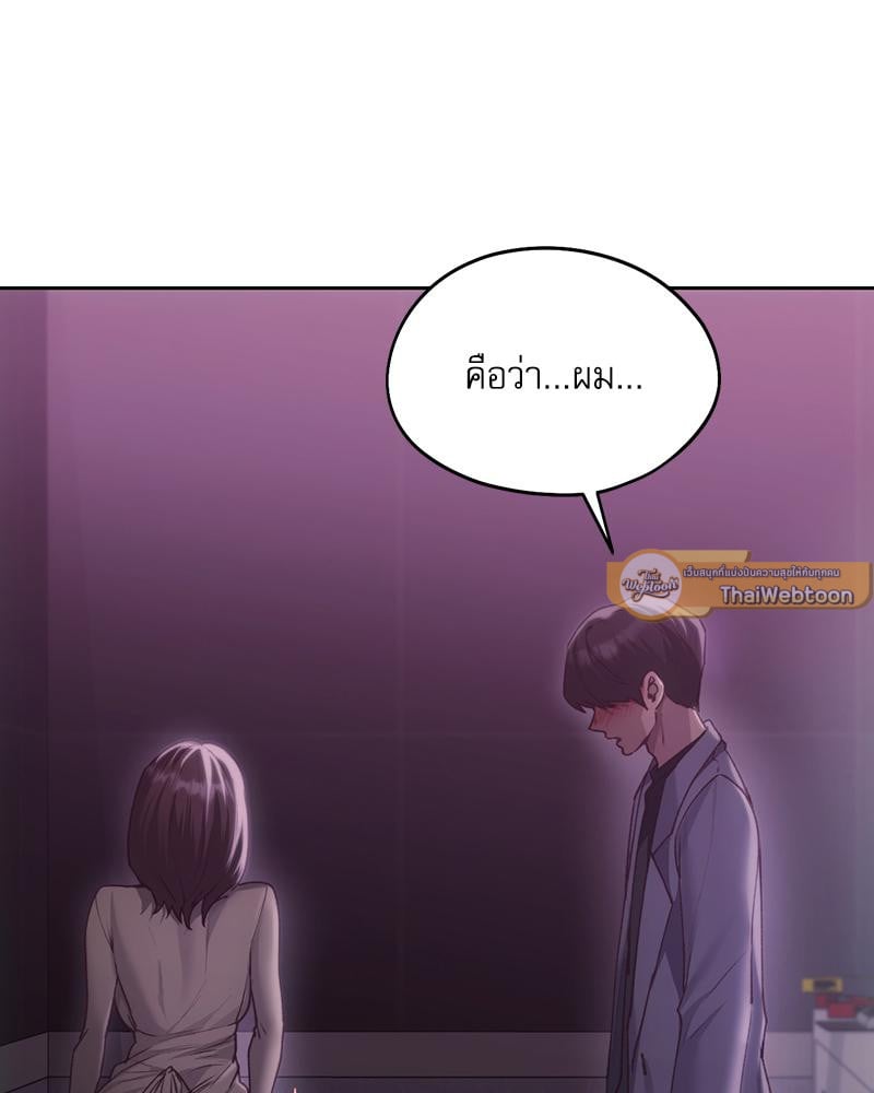 From Today My Favorite – From Today My Favorite – ตอนที่ 66 หน้า 37