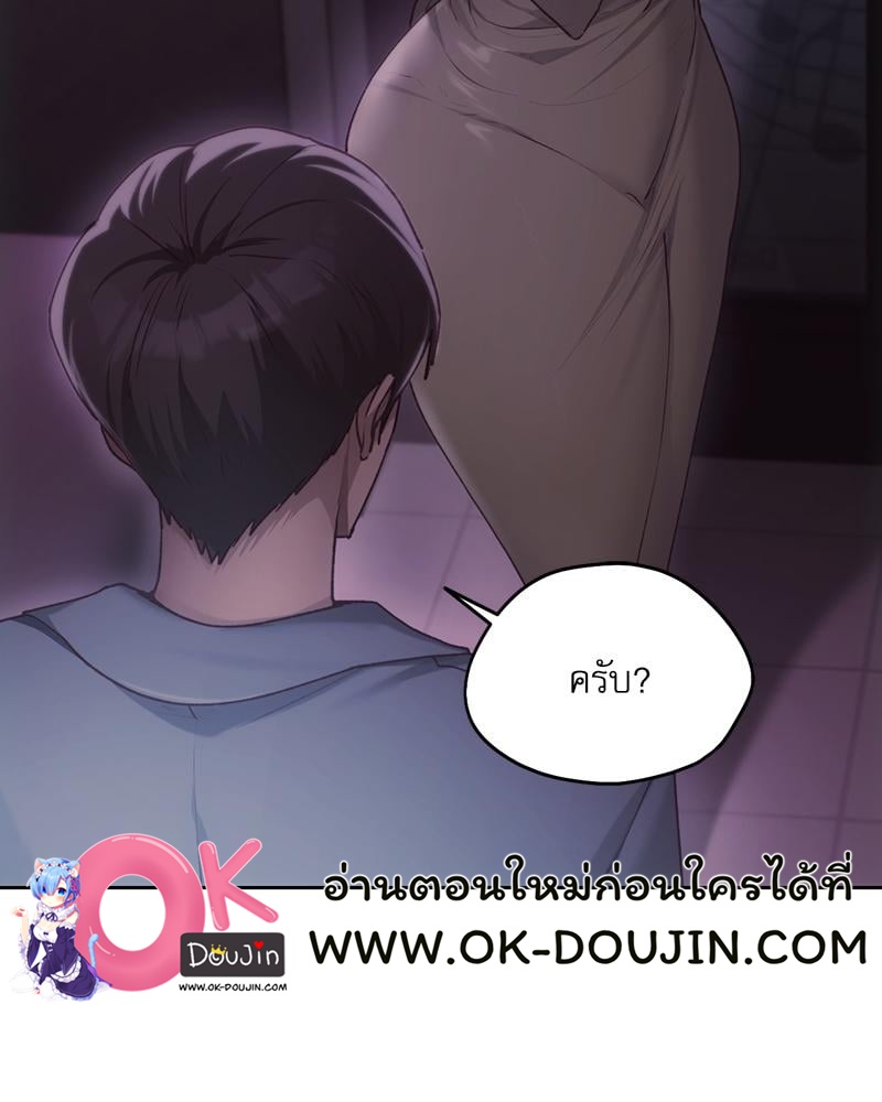 From Today My Favorite – From Today My Favorite – ตอนที่ 66 หน้า 41