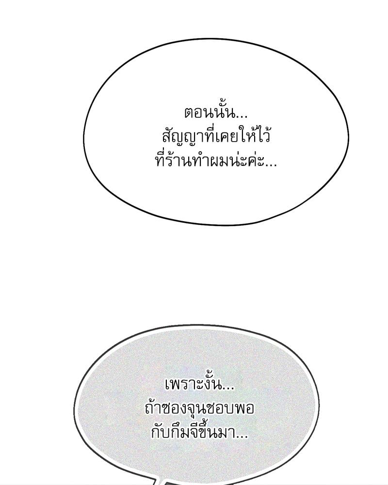 From Today My Favorite – From Today My Favorite – ตอนที่ 66 หน้า 43