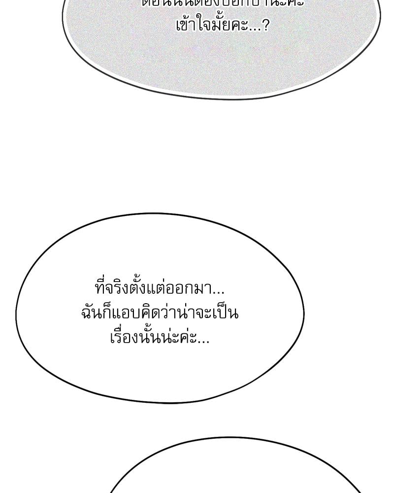 From Today My Favorite – From Today My Favorite – ตอนที่ 66 หน้า 46