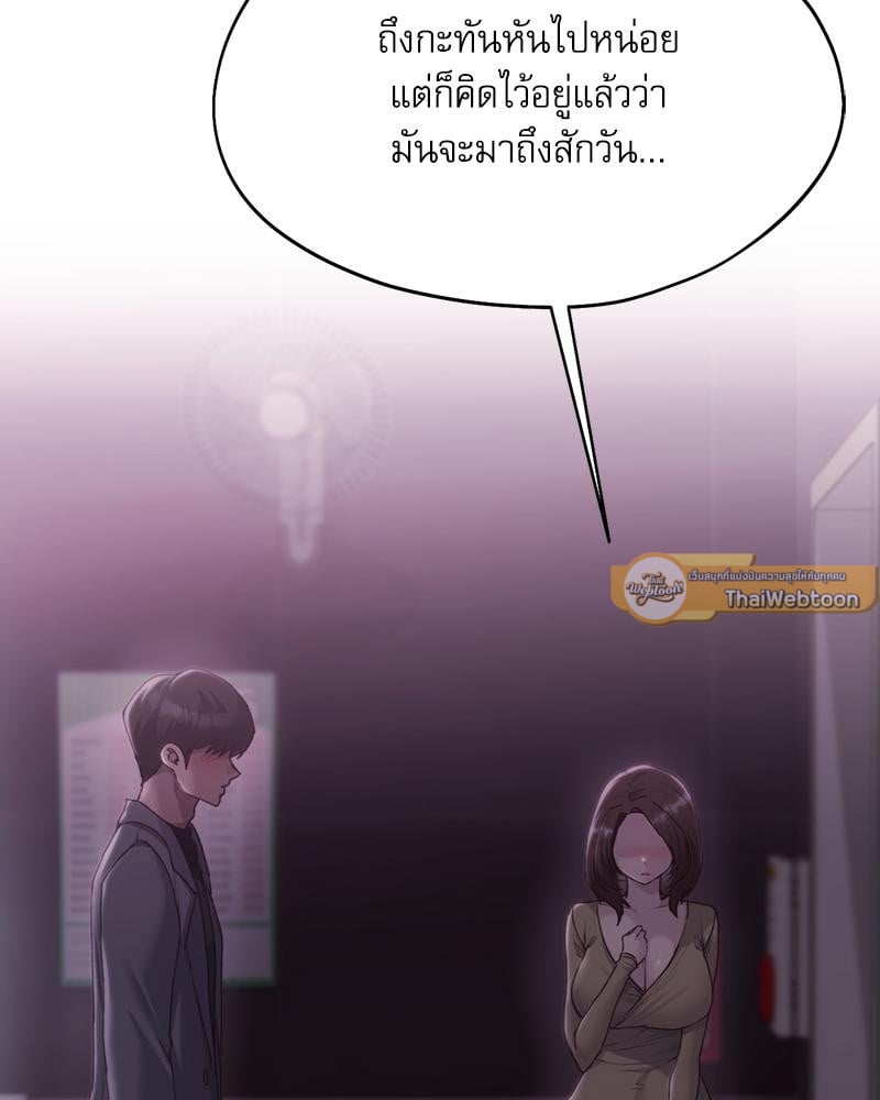 From Today My Favorite – From Today My Favorite – ตอนที่ 66 หน้า 47