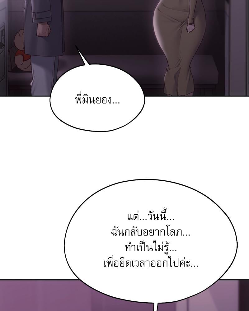 From Today My Favorite – From Today My Favorite – ตอนที่ 66 หน้า 48