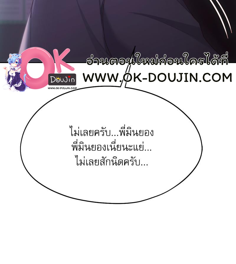 From Today My Favorite – From Today My Favorite – ตอนที่ 66 หน้า 52