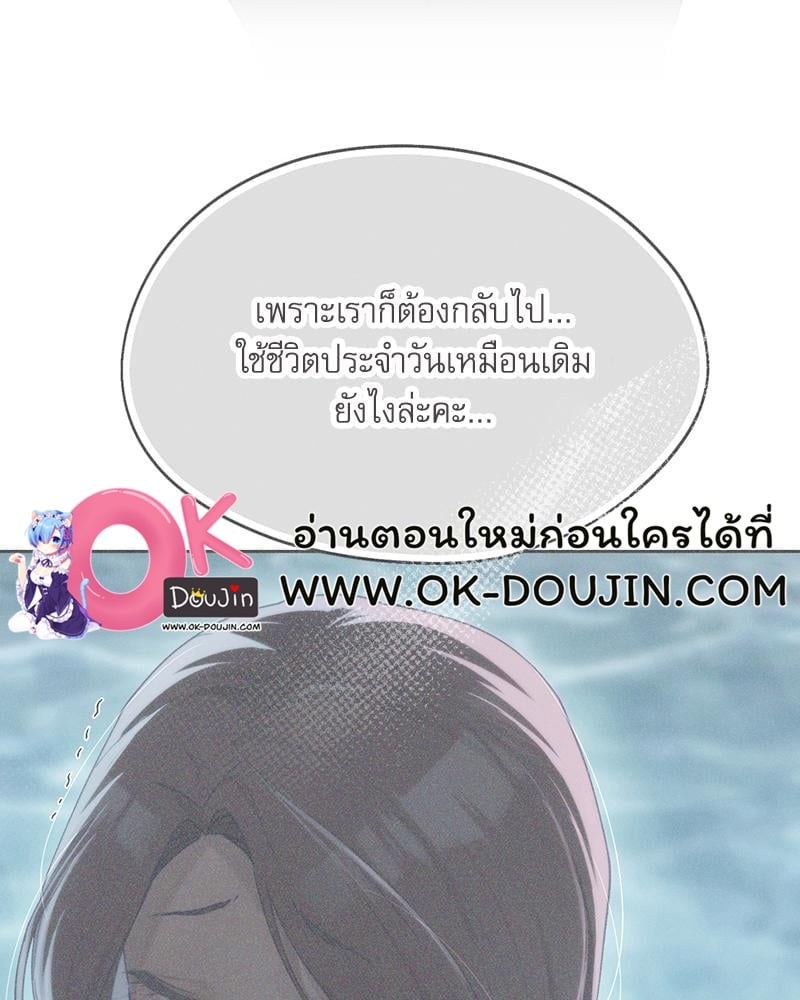 From Today My Favorite – From Today My Favorite – ตอนที่ 66 หน้า 57