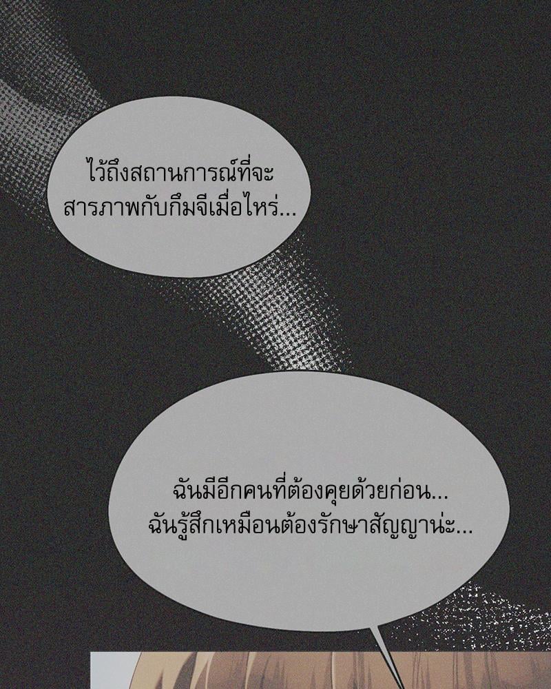 From Today My Favorite – From Today My Favorite – ตอนที่ 66 หน้า 59