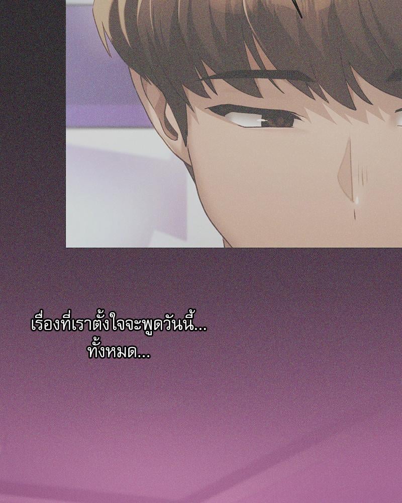 From Today My Favorite – From Today My Favorite – ตอนที่ 66 หน้า 60