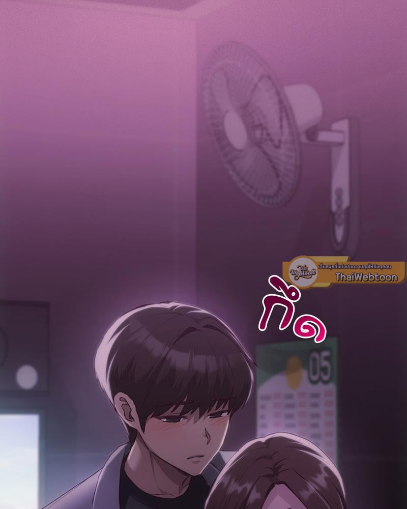 From Today My Favorite – From Today My Favorite – ตอนที่ 66 หน้า 61