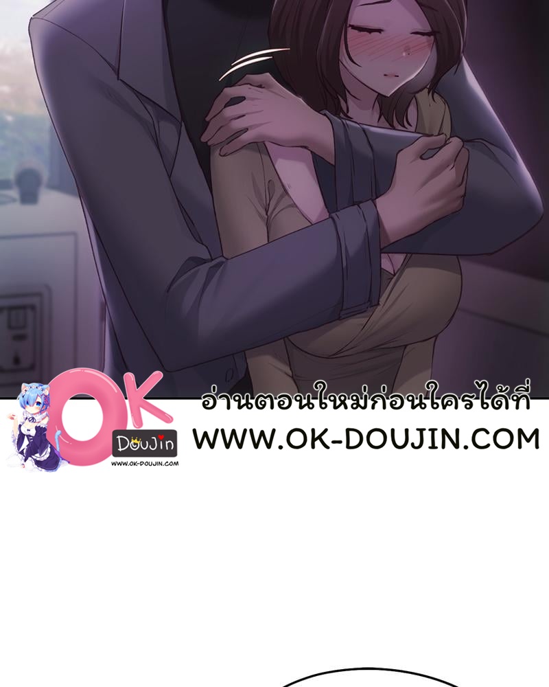 From Today My Favorite – From Today My Favorite – ตอนที่ 66 หน้า 62