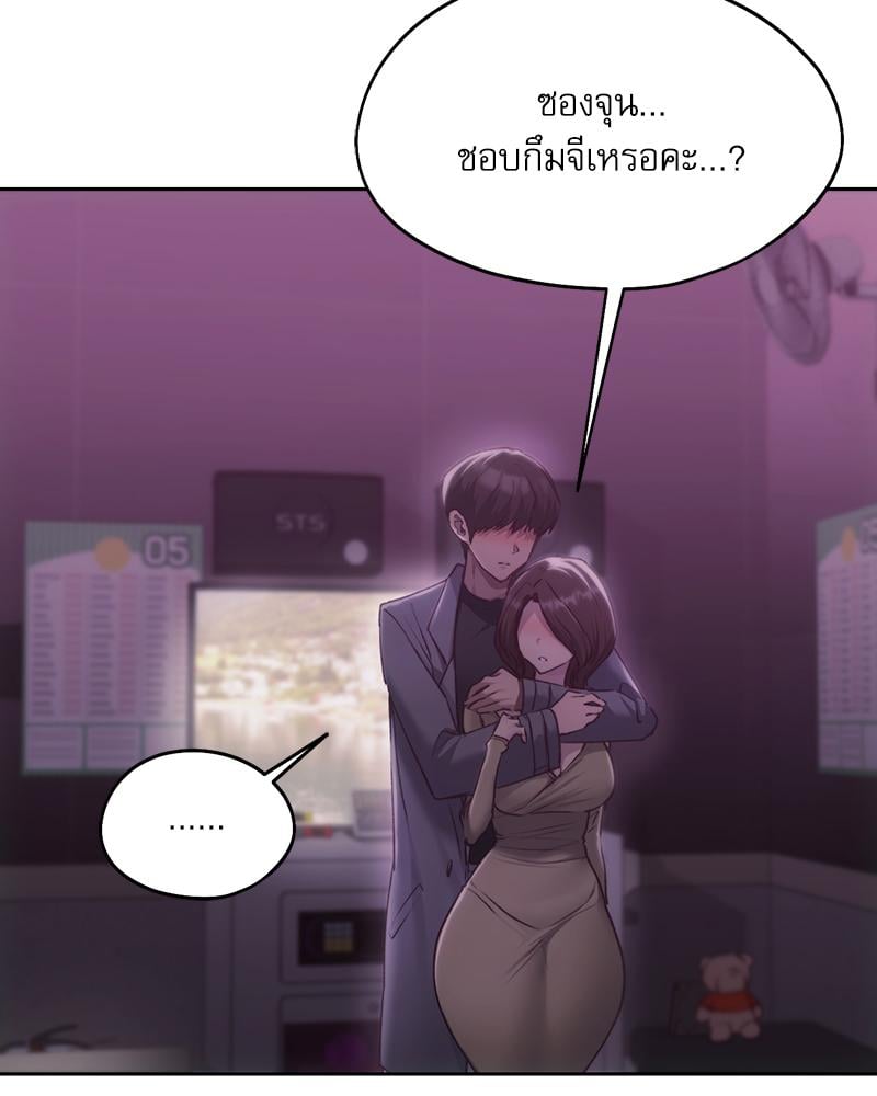 From Today My Favorite – From Today My Favorite – ตอนที่ 66 หน้า 63