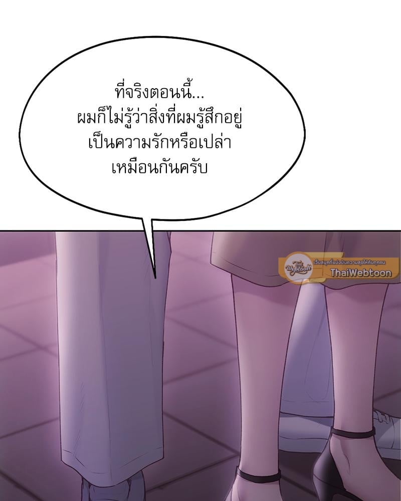 From Today My Favorite – From Today My Favorite – ตอนที่ 66 หน้า 65