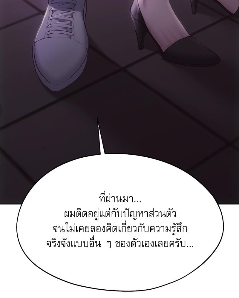 From Today My Favorite – From Today My Favorite – ตอนที่ 66 หน้า 66