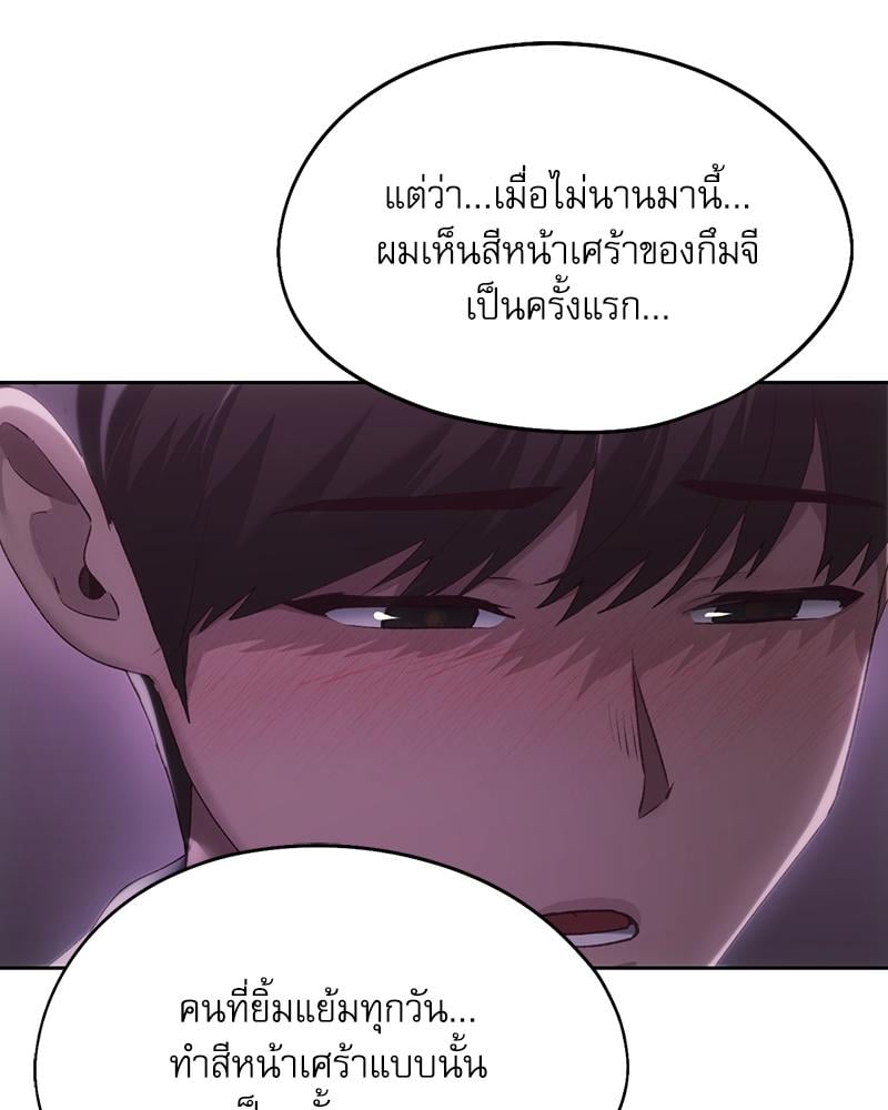 From Today My Favorite – From Today My Favorite – ตอนที่ 66 หน้า 67