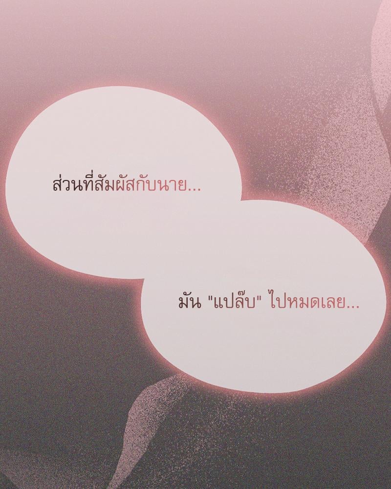 From Today My Favorite – From Today My Favorite – ตอนที่ 66 หน้า 69