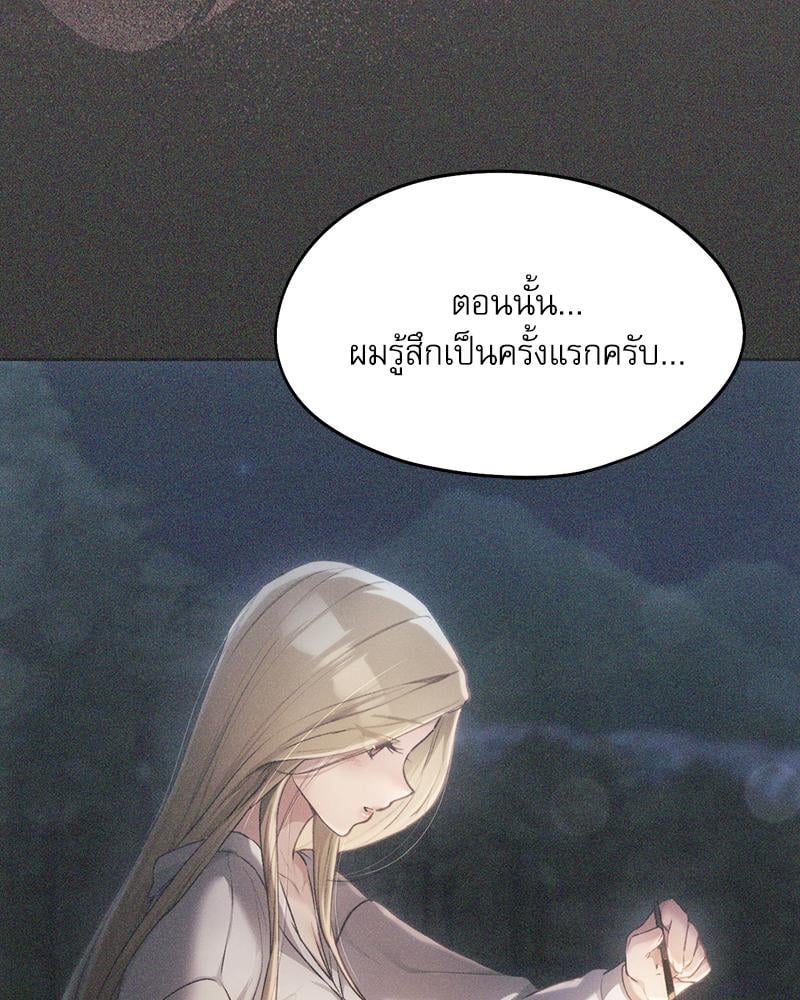 From Today My Favorite – From Today My Favorite – ตอนที่ 66 หน้า 70