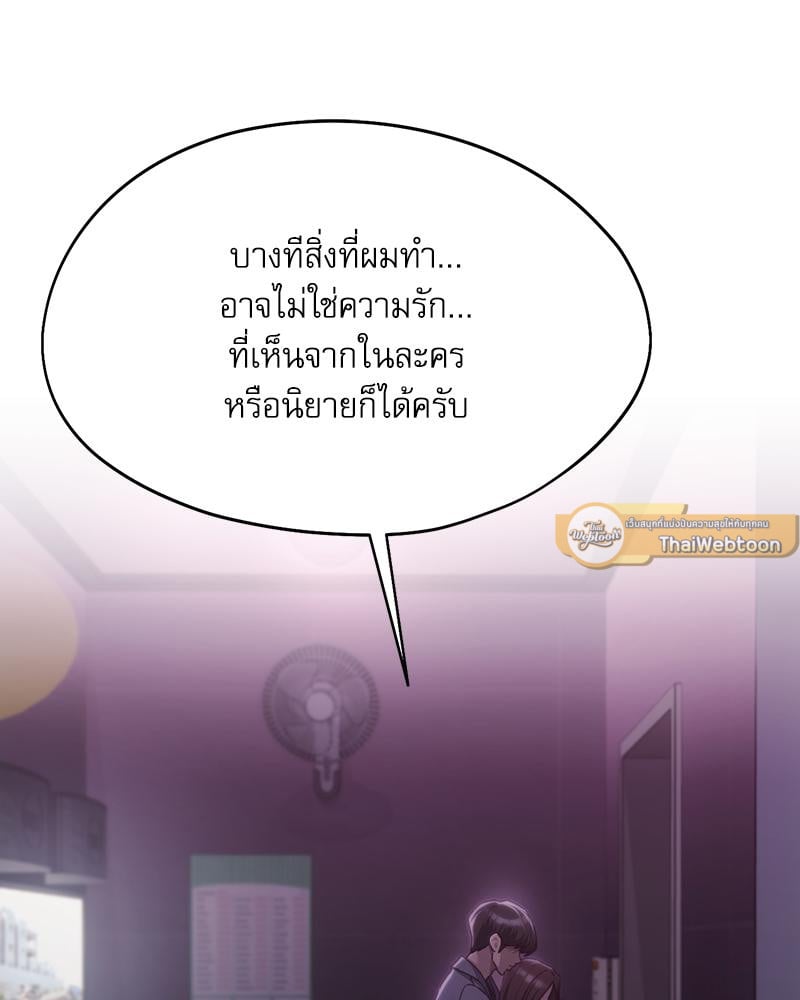 From Today My Favorite – From Today My Favorite – ตอนที่ 66 หน้า 75