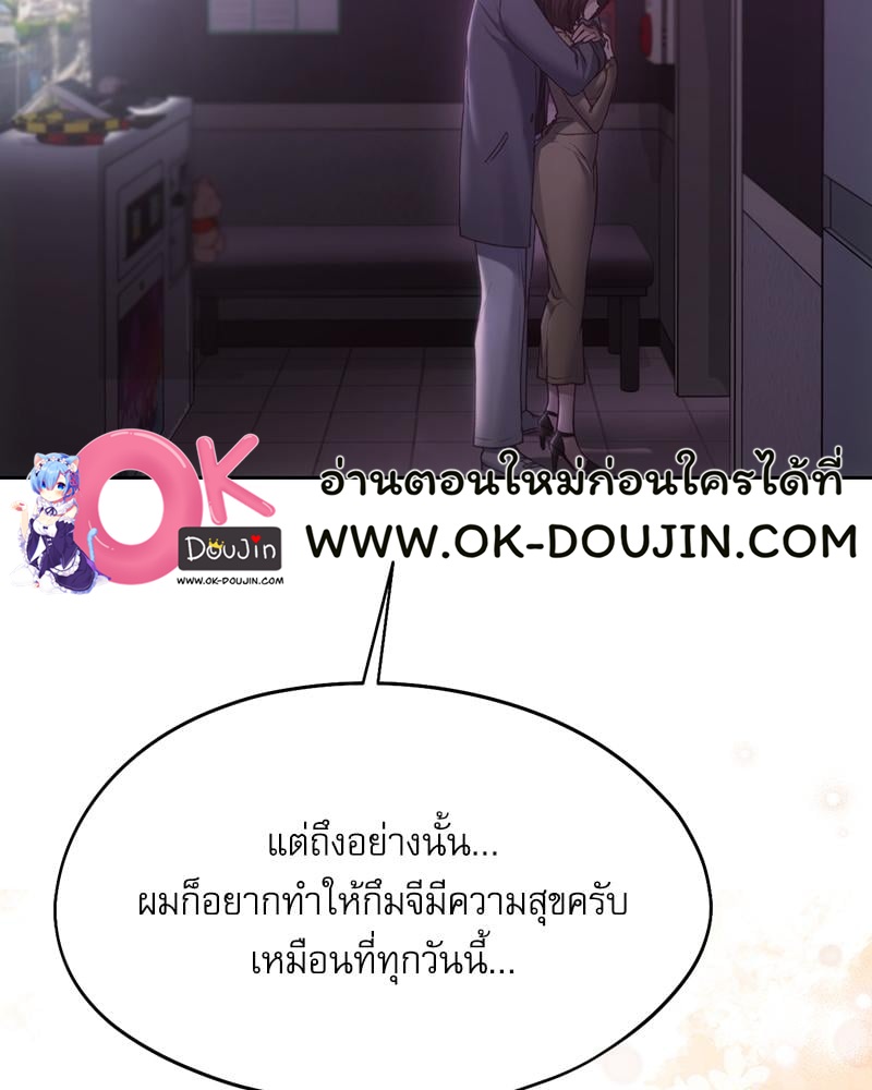 From Today My Favorite – From Today My Favorite – ตอนที่ 66 หน้า 76